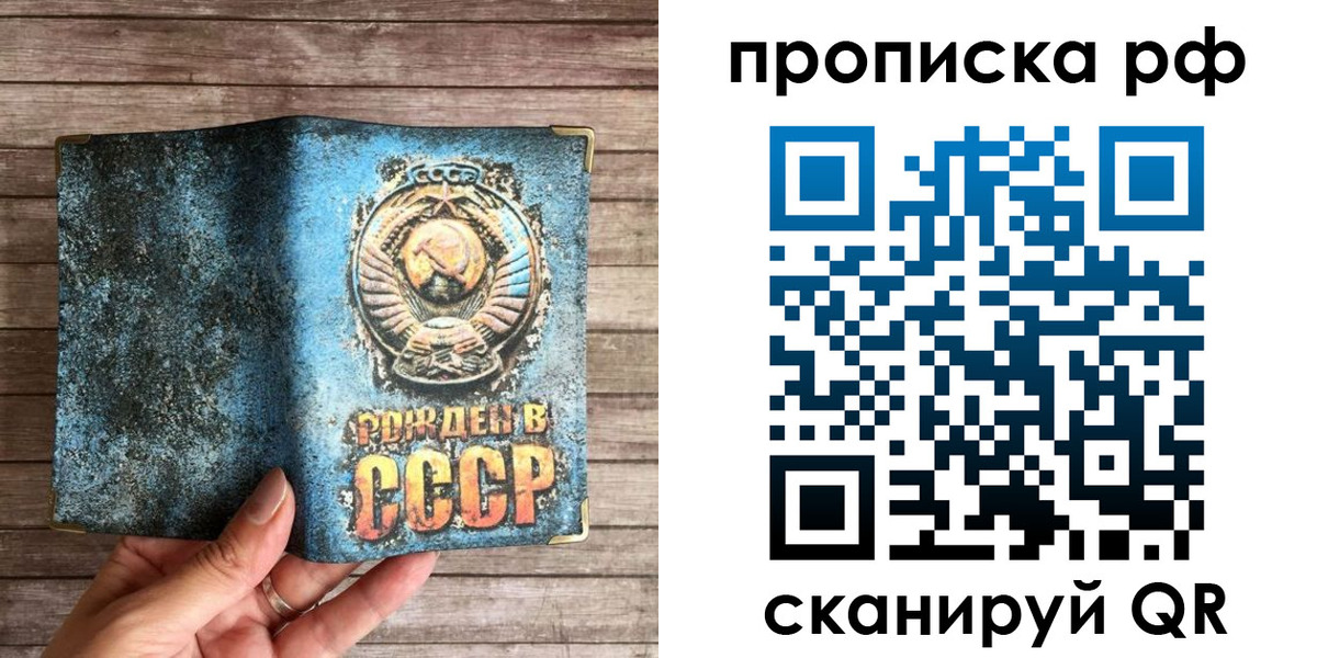 временная регистрация в Стерлитамаке