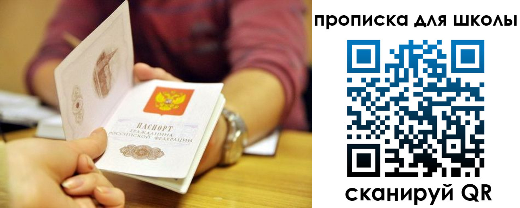 прописка гарантия в Стерлитамаке