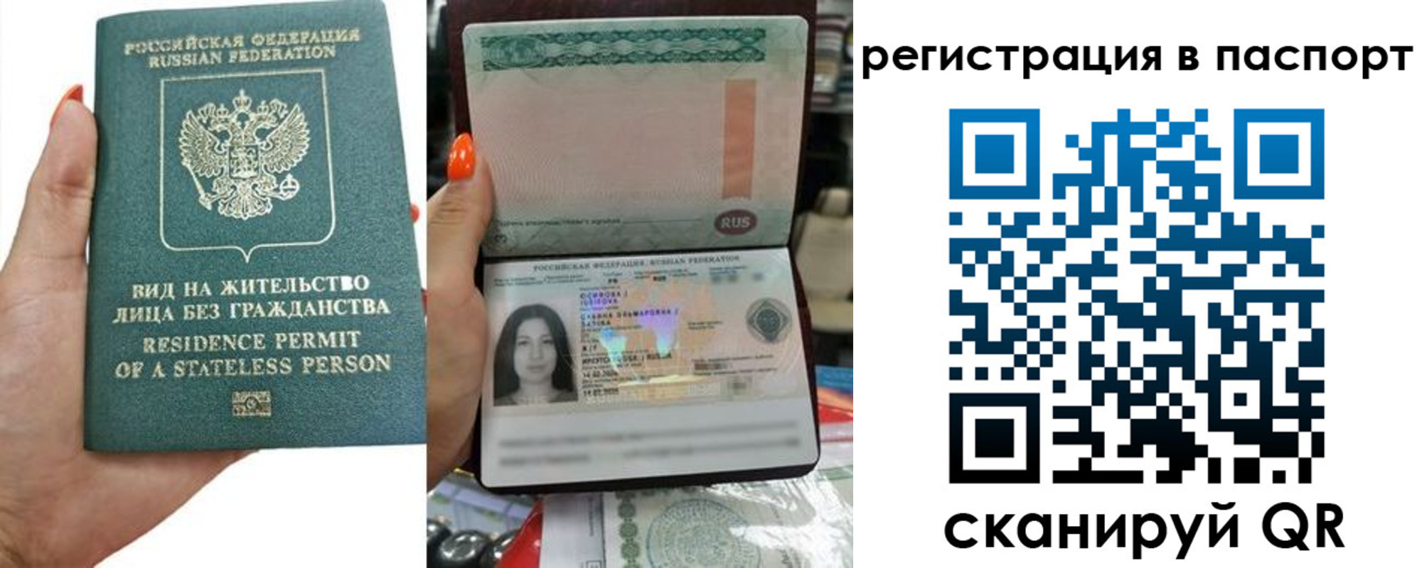 временная регистрация поиск в Стерлитамаке